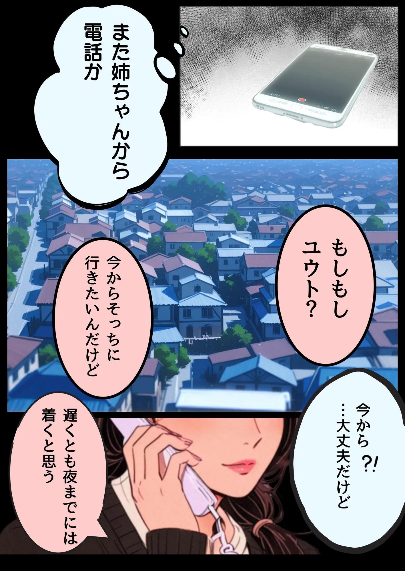 未亡人の姉に迫られた弟は - 14ページ