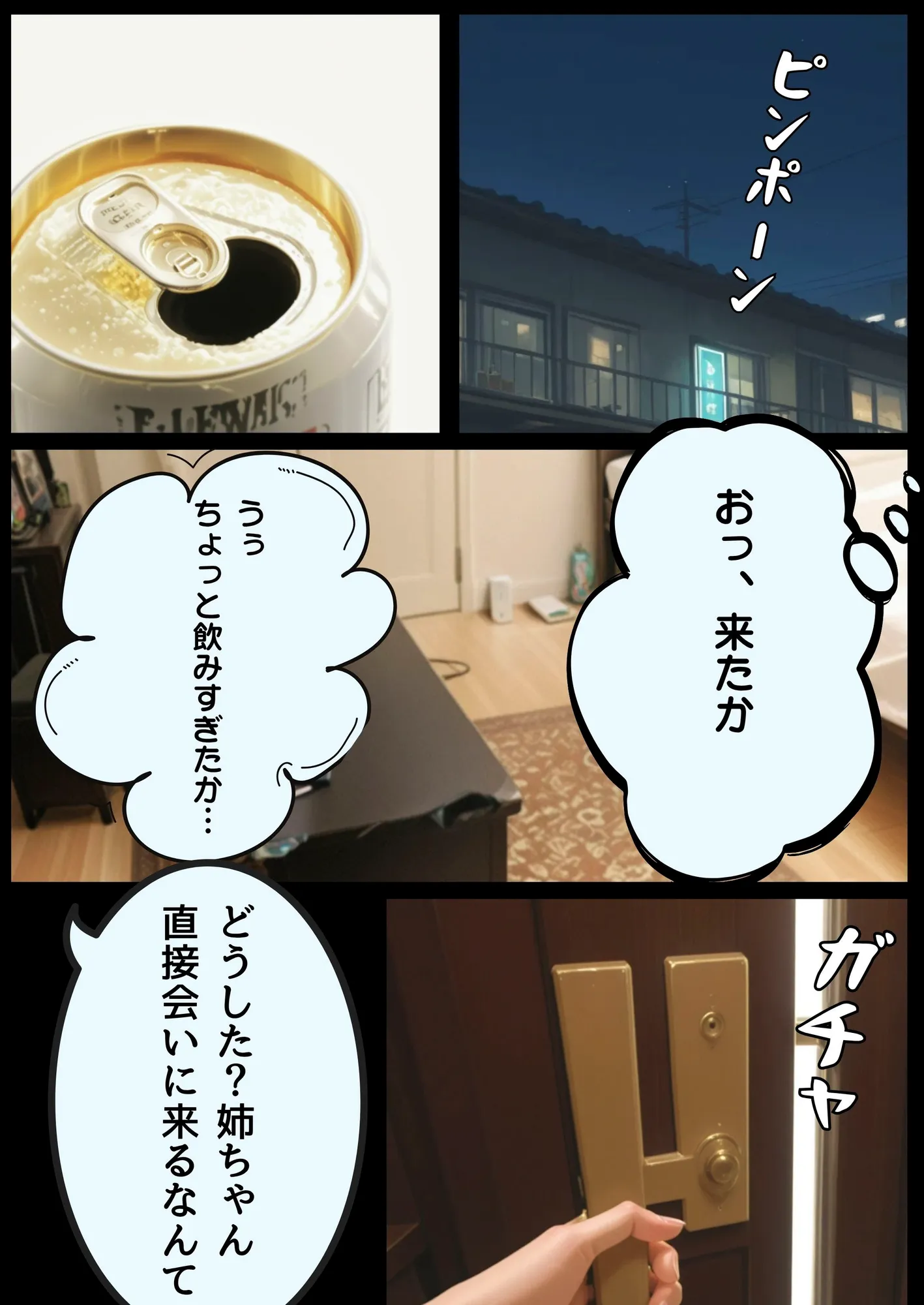 未亡人の姉に迫られた弟は - 15ページ