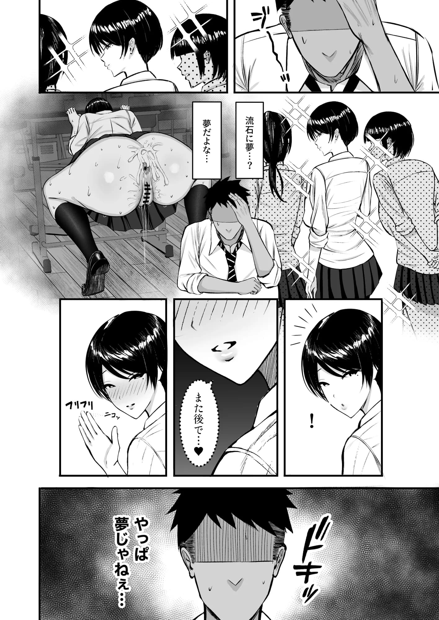 マゾ雌〜学園の王子様JKは裏でヤリまくり〜 - 17ページ