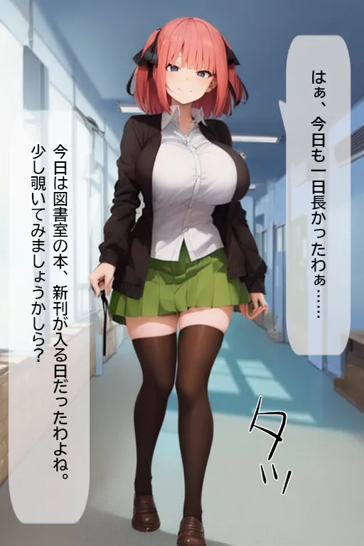 肉も魂も吸い尽くす悪魔のペ〇ス〜スケベ心に付け込まれ墜落する中野二●〜 - 3ページ