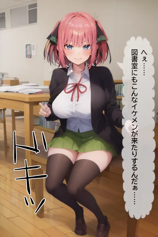 肉も魂も吸い尽くす悪魔のペ〇ス〜スケベ心に付け込まれ墜落する中野二●〜 - 7ページ