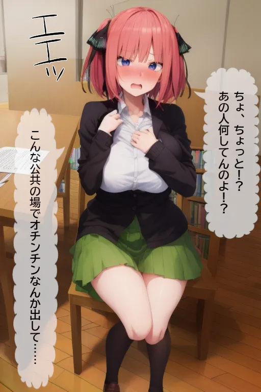 肉も魂も吸い尽くす悪魔のペ〇ス〜スケベ心に付け込まれ墜落する中野二●〜 - 9ページ