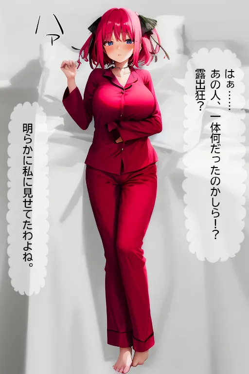 肉も魂も吸い尽くす悪魔のペ〇ス〜スケベ心に付け込まれ墜落する中野二●〜 - 11ページ