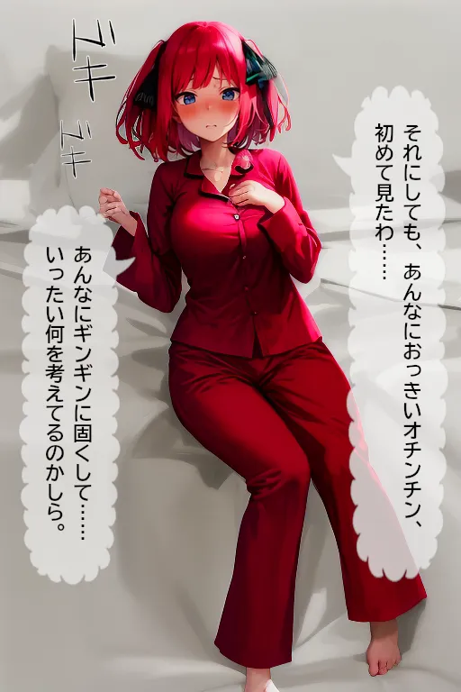 肉も魂も吸い尽くす悪魔のペ〇ス〜スケベ心に付け込まれ墜落する中野二●〜 - 12ページ