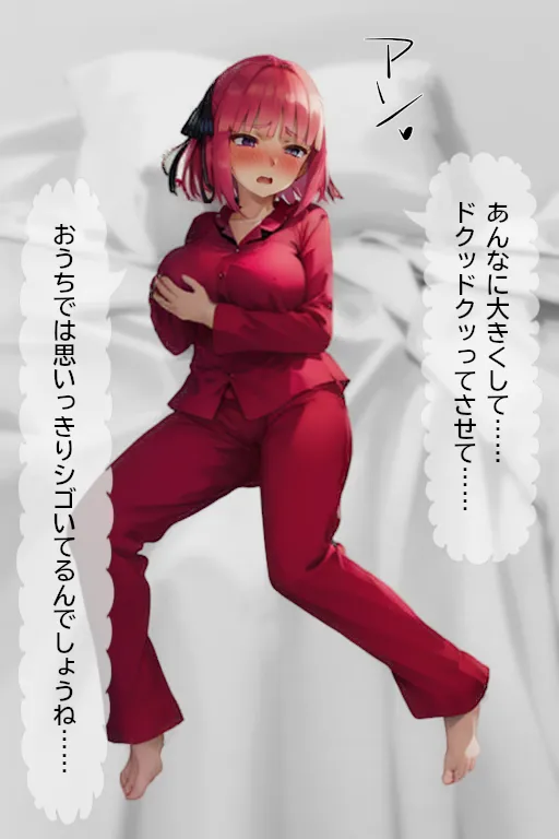 肉も魂も吸い尽くす悪魔のペ〇ス〜スケベ心に付け込まれ墜落する中野二●〜 - 14ページ