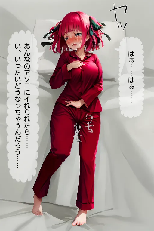 肉も魂も吸い尽くす悪魔のペ〇ス〜スケベ心に付け込まれ墜落する中野二●〜 - 15ページ