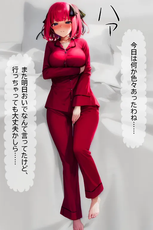 肉も魂も吸い尽くす悪魔のペ〇ス〜スケベ心に付け込まれ墜落する中野二●〜 - 19ページ