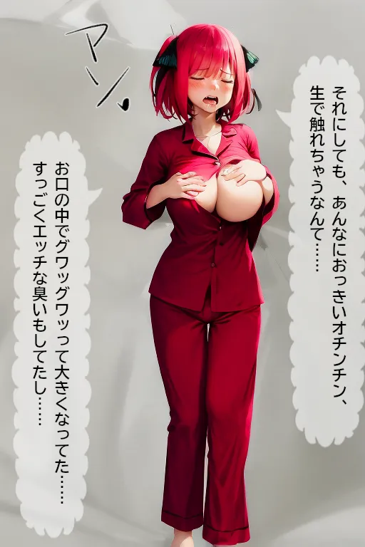 肉も魂も吸い尽くす悪魔のペ〇ス〜スケベ心に付け込まれ墜落する中野二●〜 - 20ページ