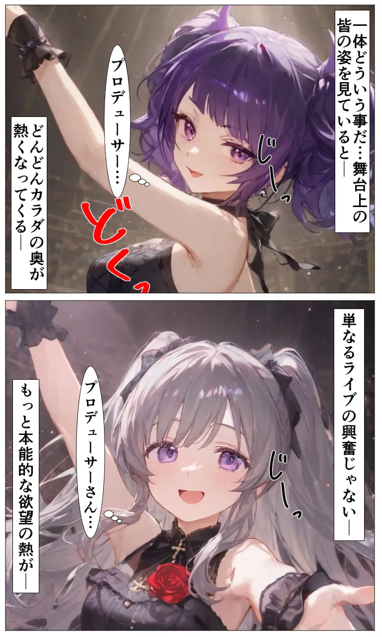 サキュバス×アンティーカ  〜愛と欲望の楽園〜 - 10ページ