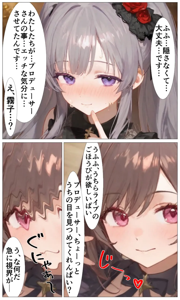 サキュバス×アンティーカ  〜愛と欲望の楽園〜 - 15ページ