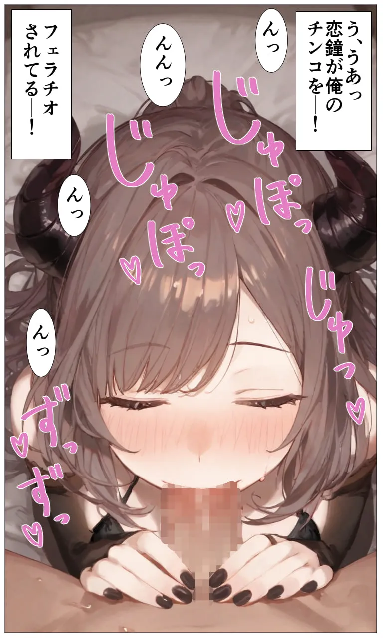 サキュバス×アンティーカ  〜愛と欲望の楽園〜 - 23ページ