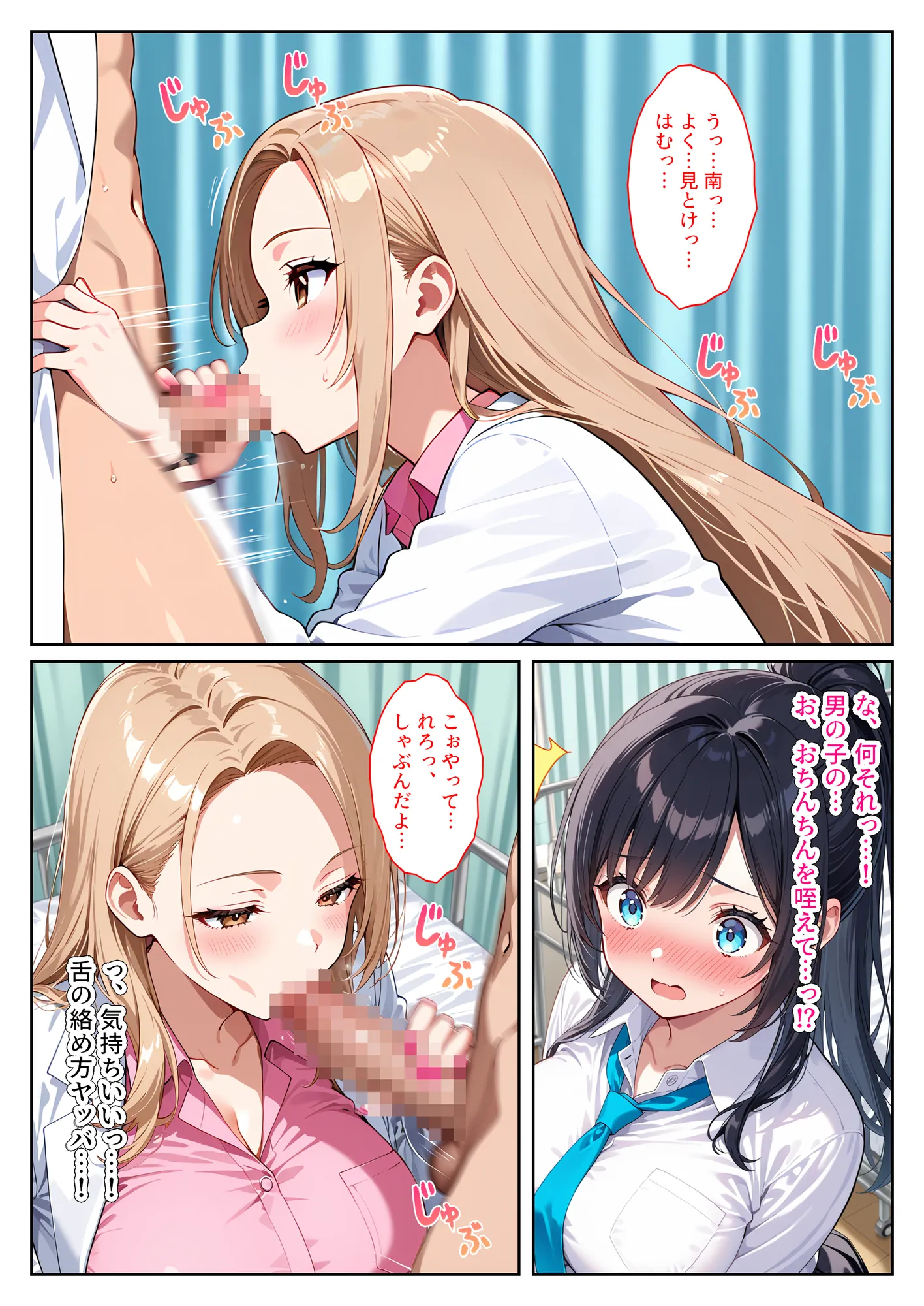 快楽に目覚めた無垢な爆乳風紀委員長とドMなギャル保健医に射精管理されています! - 15ページ