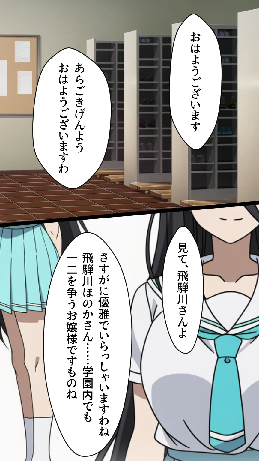 ふたなり洗脳改造〜黒髪ちゃん悪堕ちギャル化編〜 - 3ページ