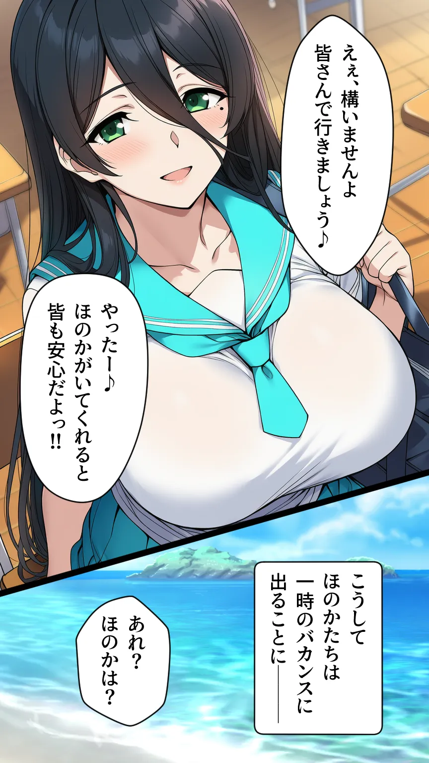 ふたなり洗脳改造〜黒髪ちゃん悪堕ちギャル化編〜 - 6ページ