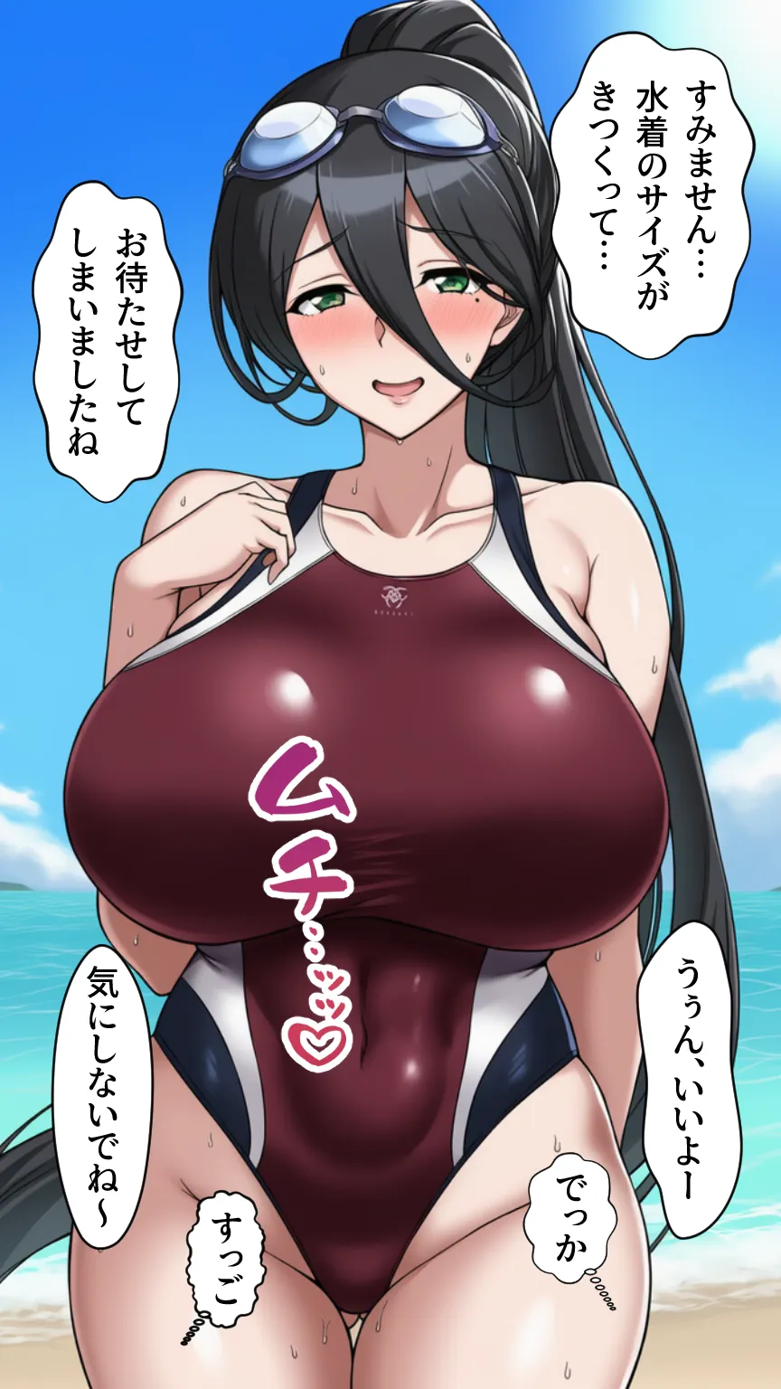 ふたなり洗脳改造〜黒髪ちゃん悪堕ちギャル化編〜 - 8ページ