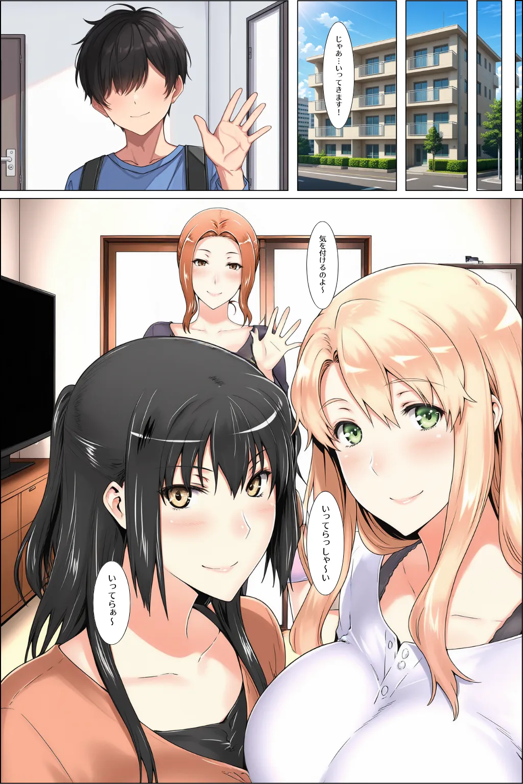 橘家のその後 総集編 - 1ページ