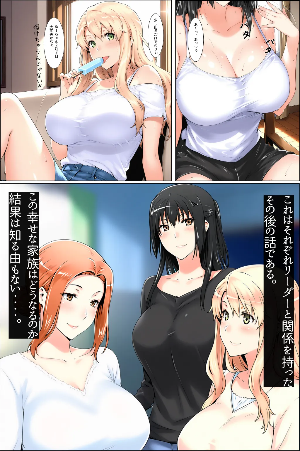 橘家のその後 総集編 - 7ページ