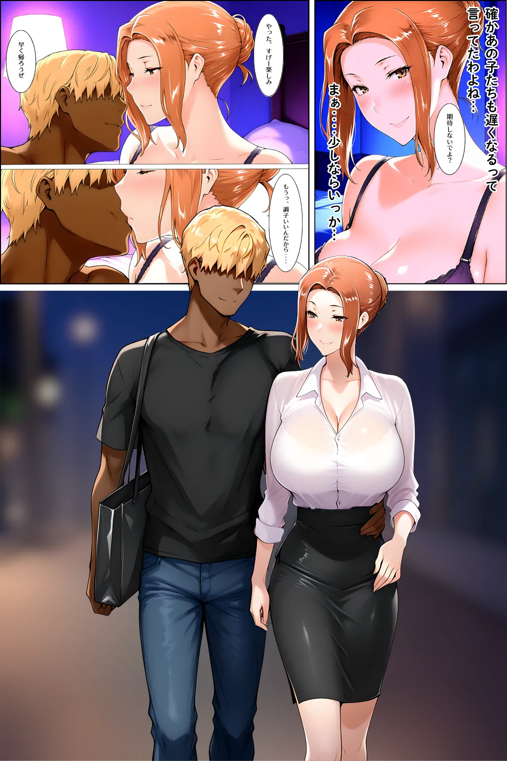 橘家のその後 総集編 - 10ページ