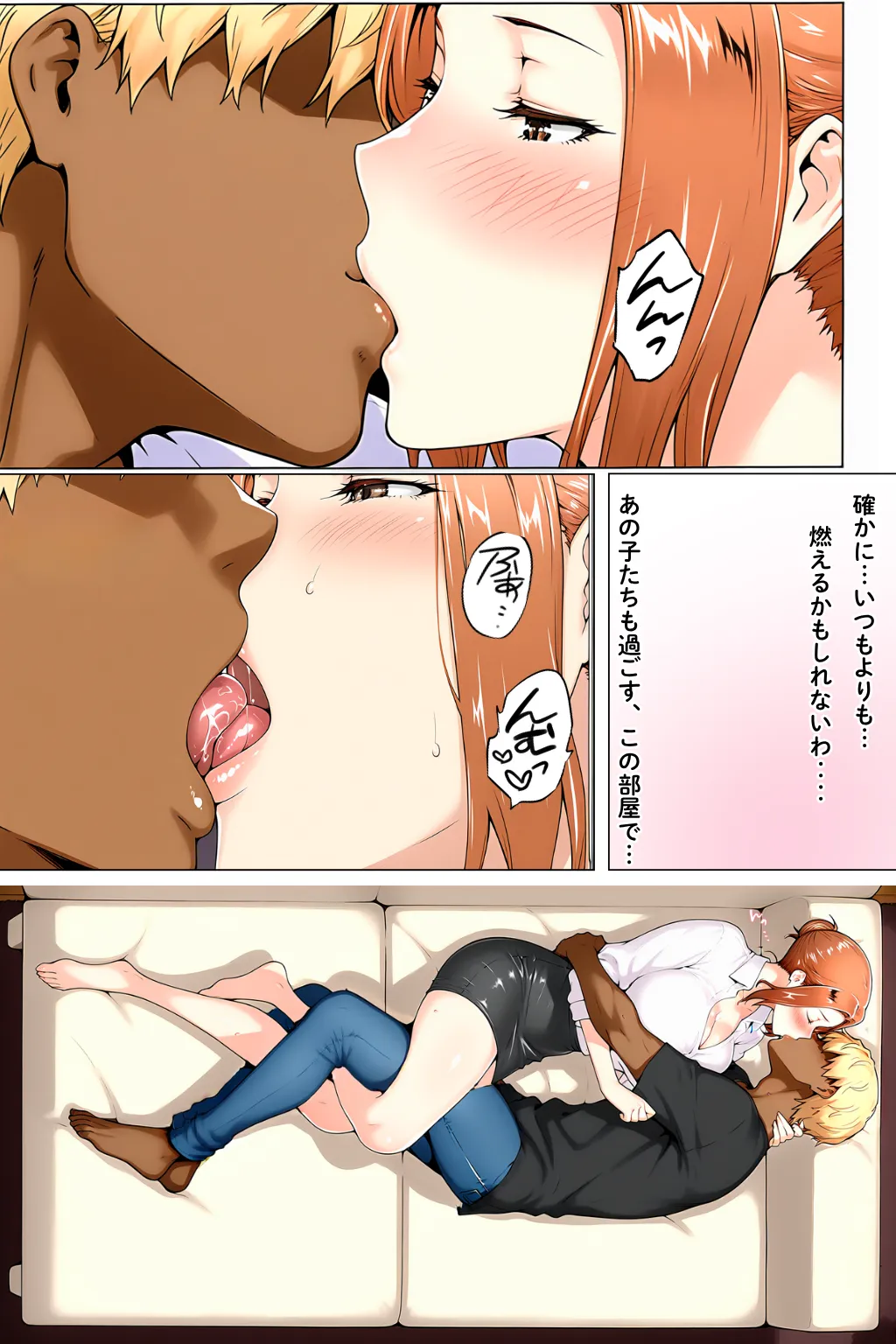 橘家のその後 総集編 - 11ページ