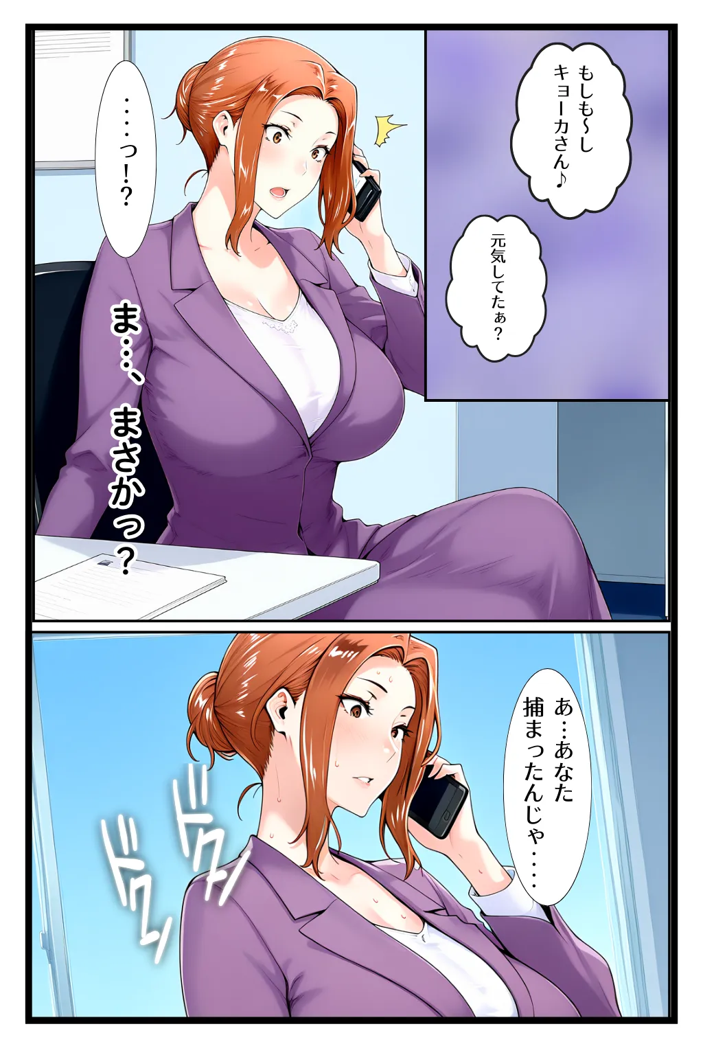 橘家のその後 総集編 - 18ページ