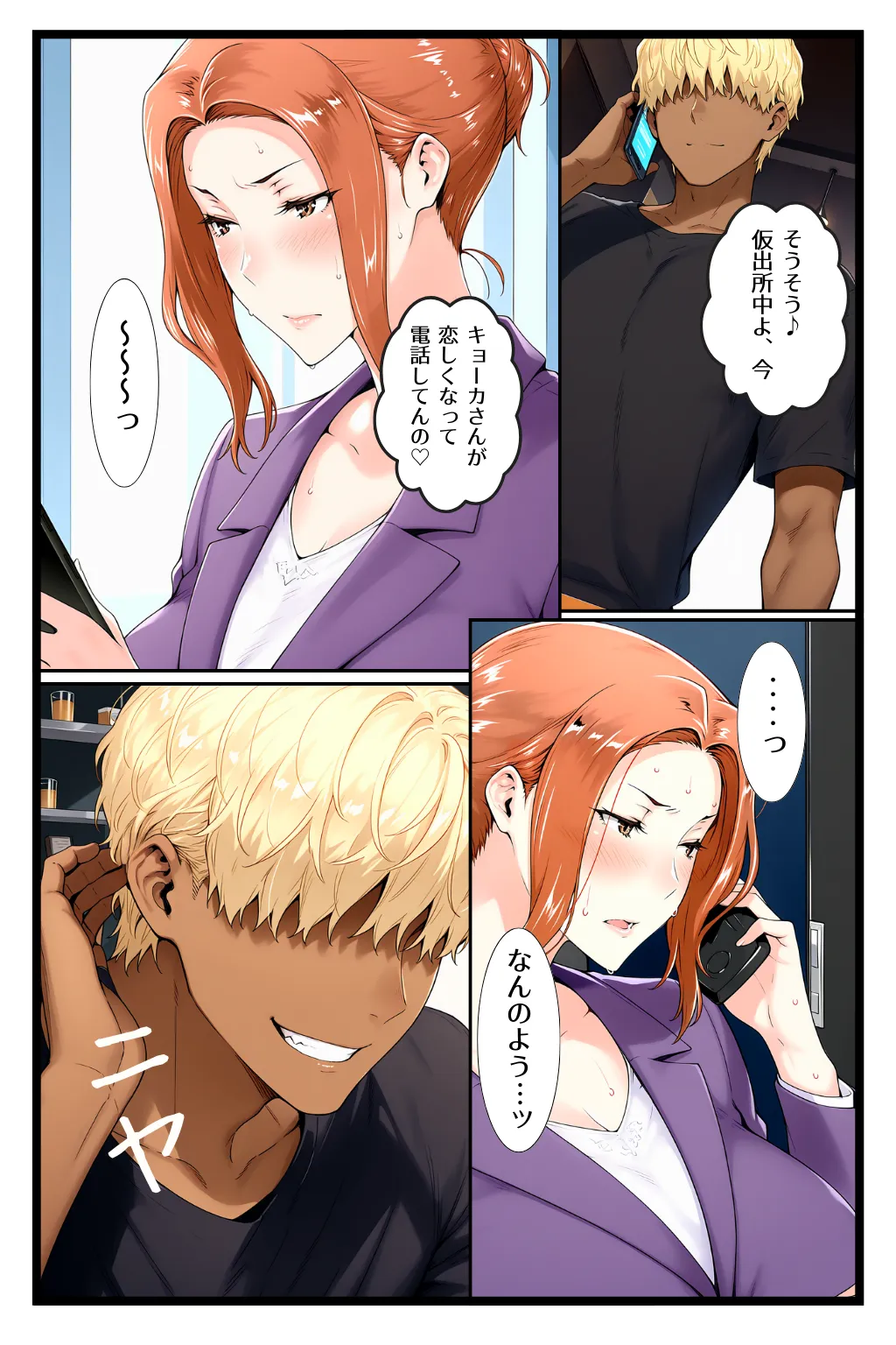 橘家のその後 総集編 - 19ページ