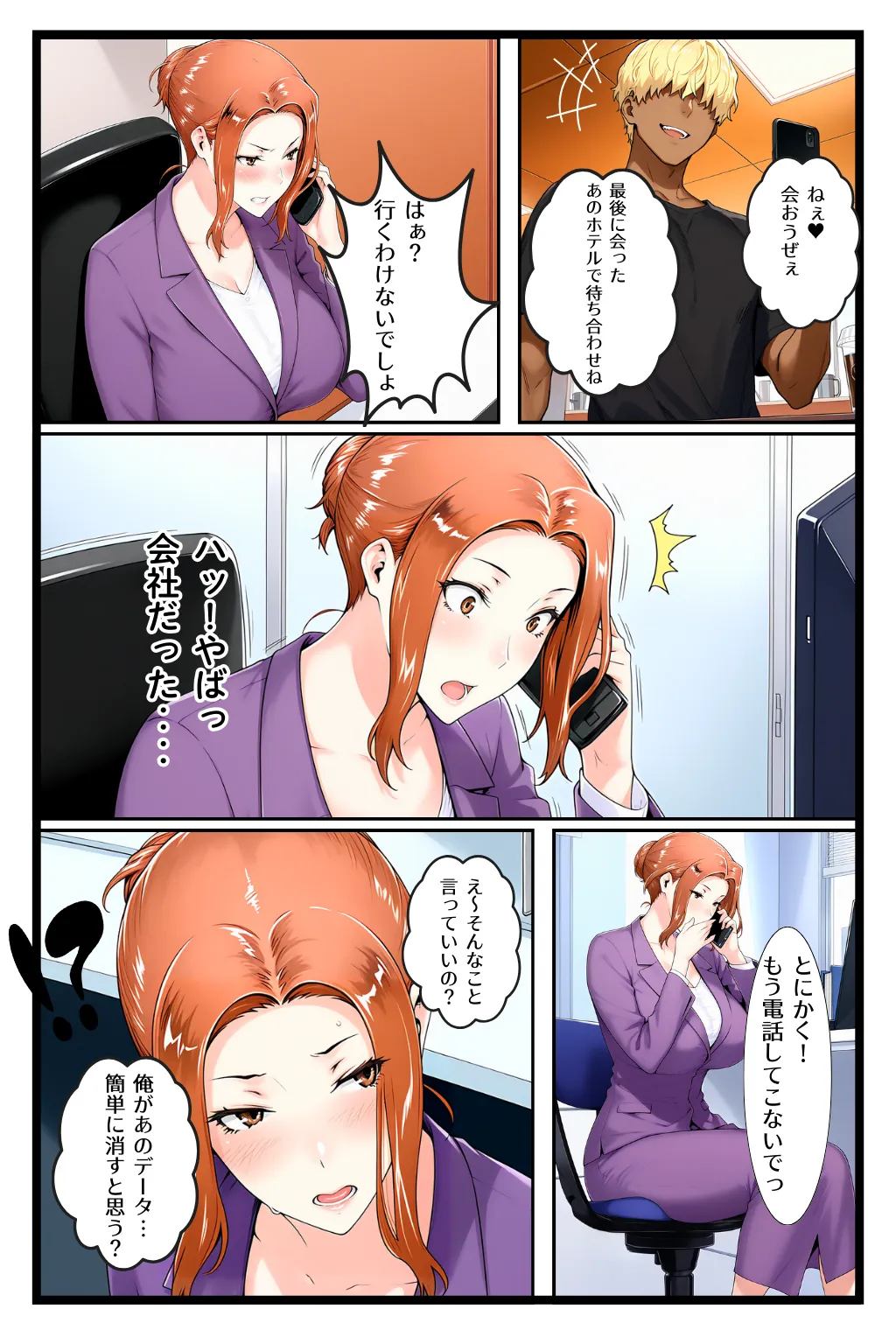 橘家のその後 総集編 - 20ページ