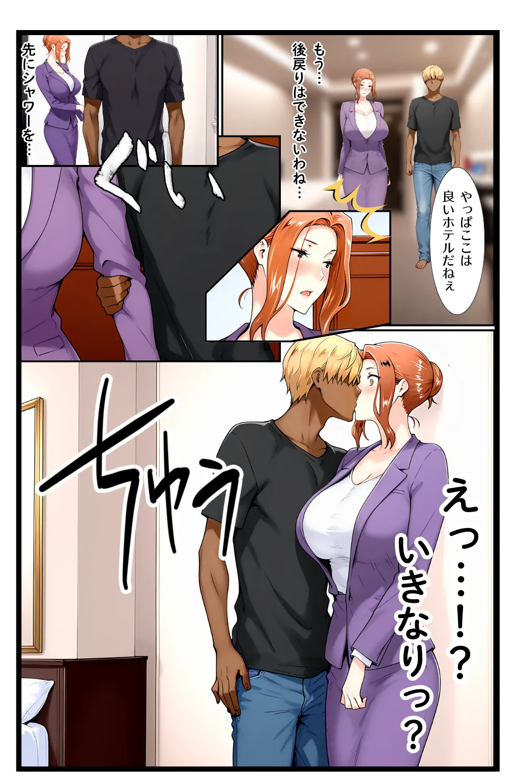 橘家のその後 総集編 - 24ページ