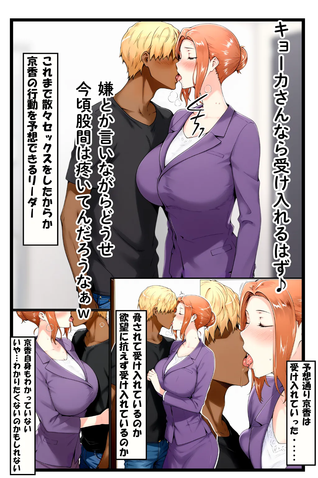 橘家のその後 総集編 - 25ページ