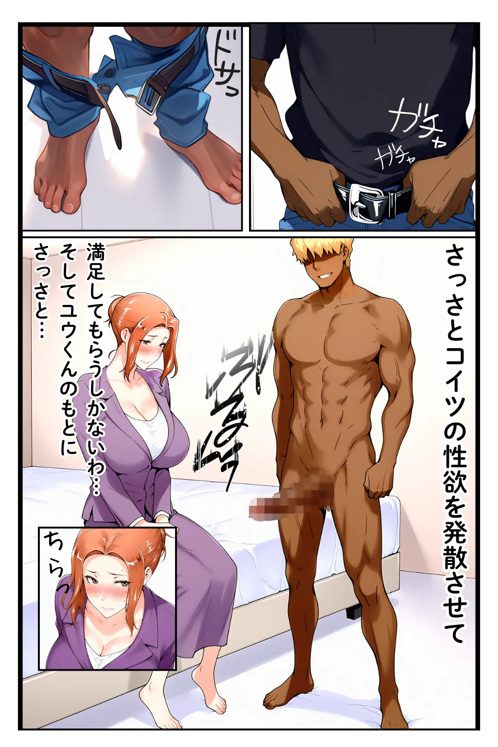 橘家のその後 総集編 - 28ページ