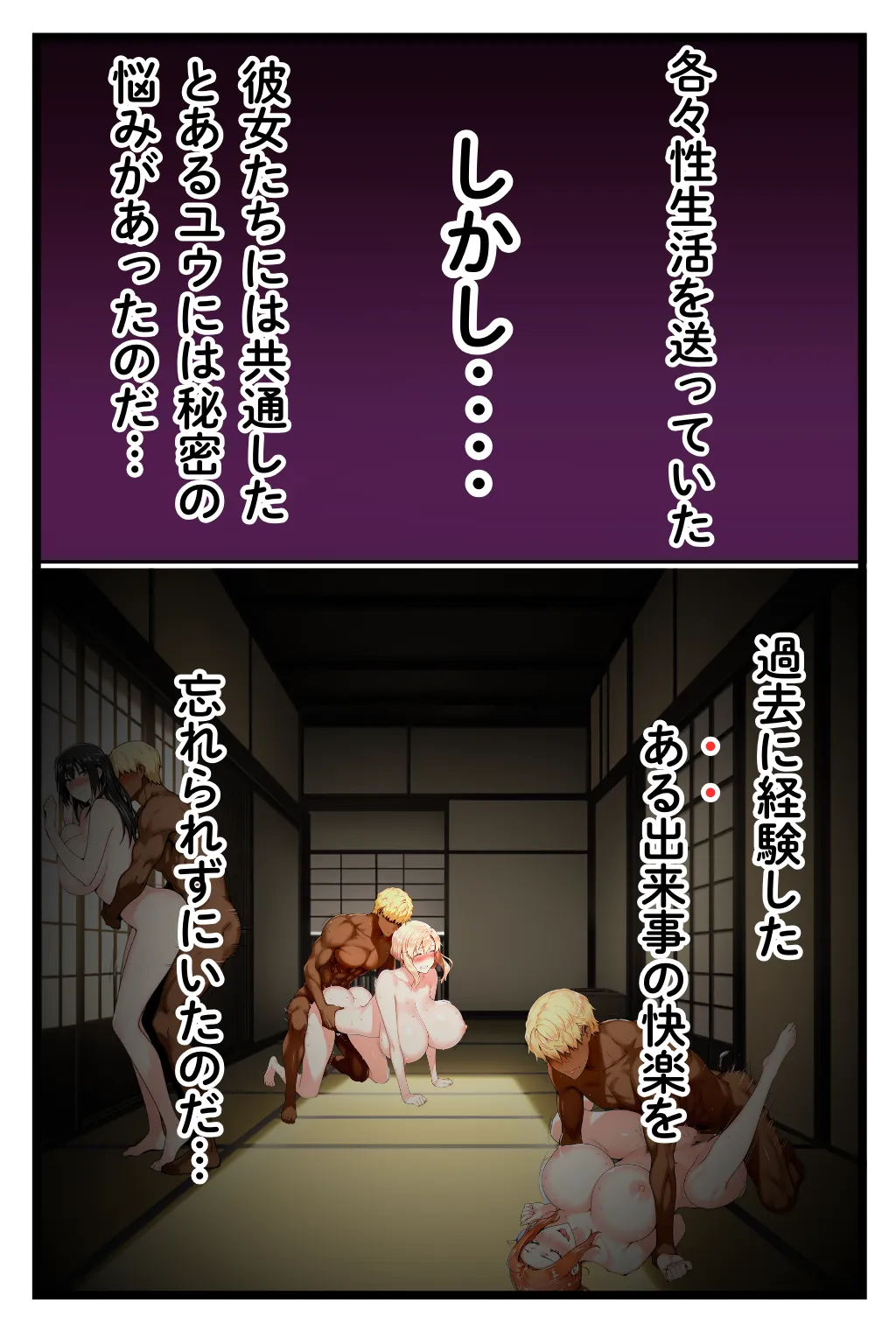 橘家のその後 総集編 - 38ページ