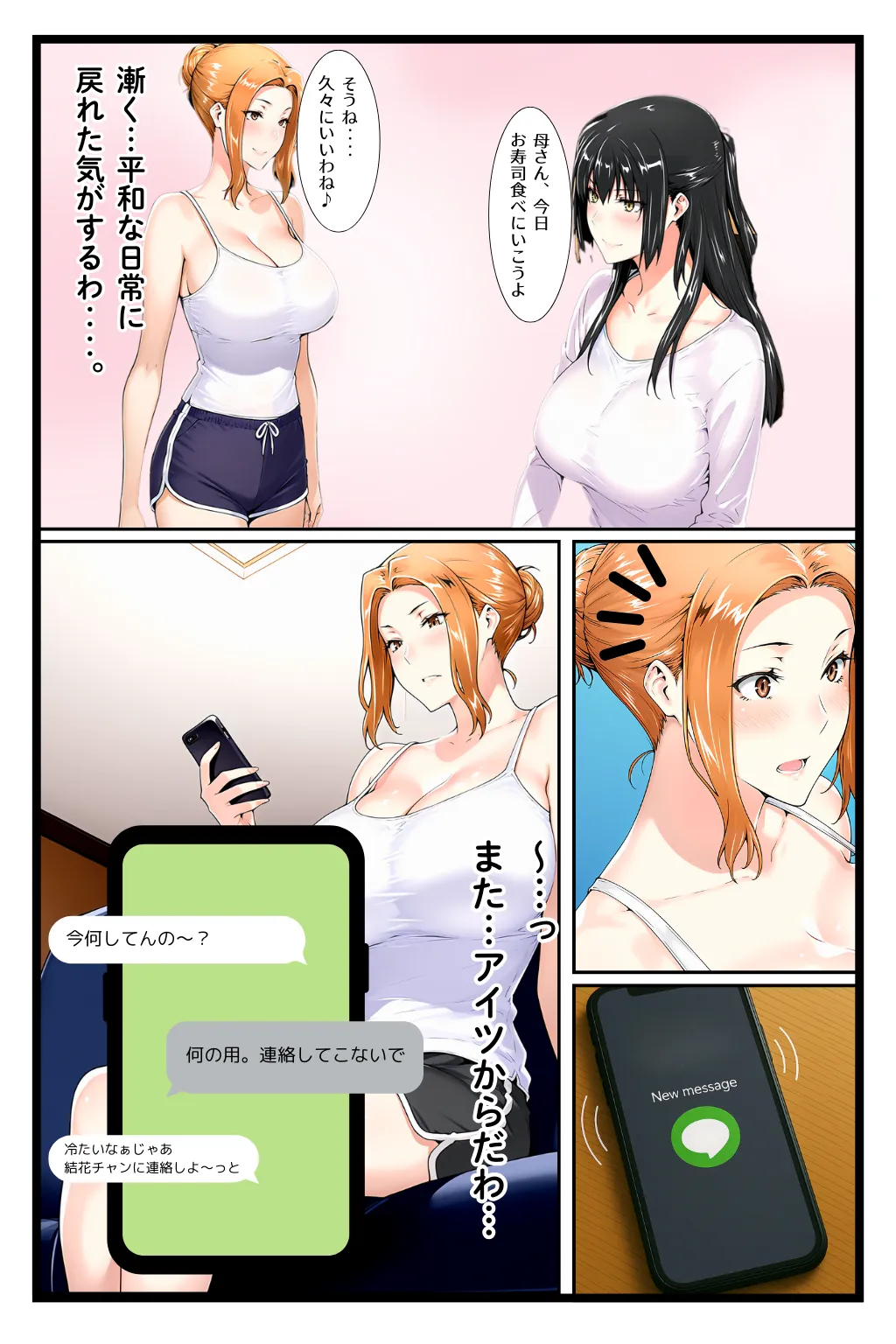 橘家のその後 総集編 - 56ページ