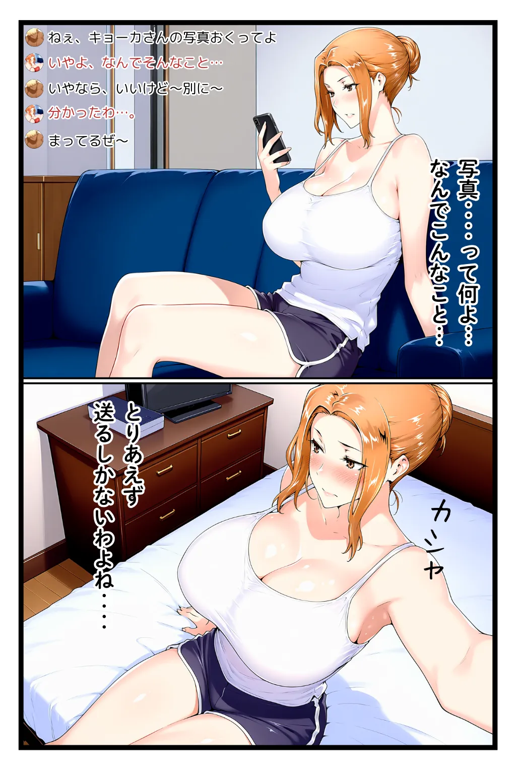 橘家のその後 総集編 - 57ページ