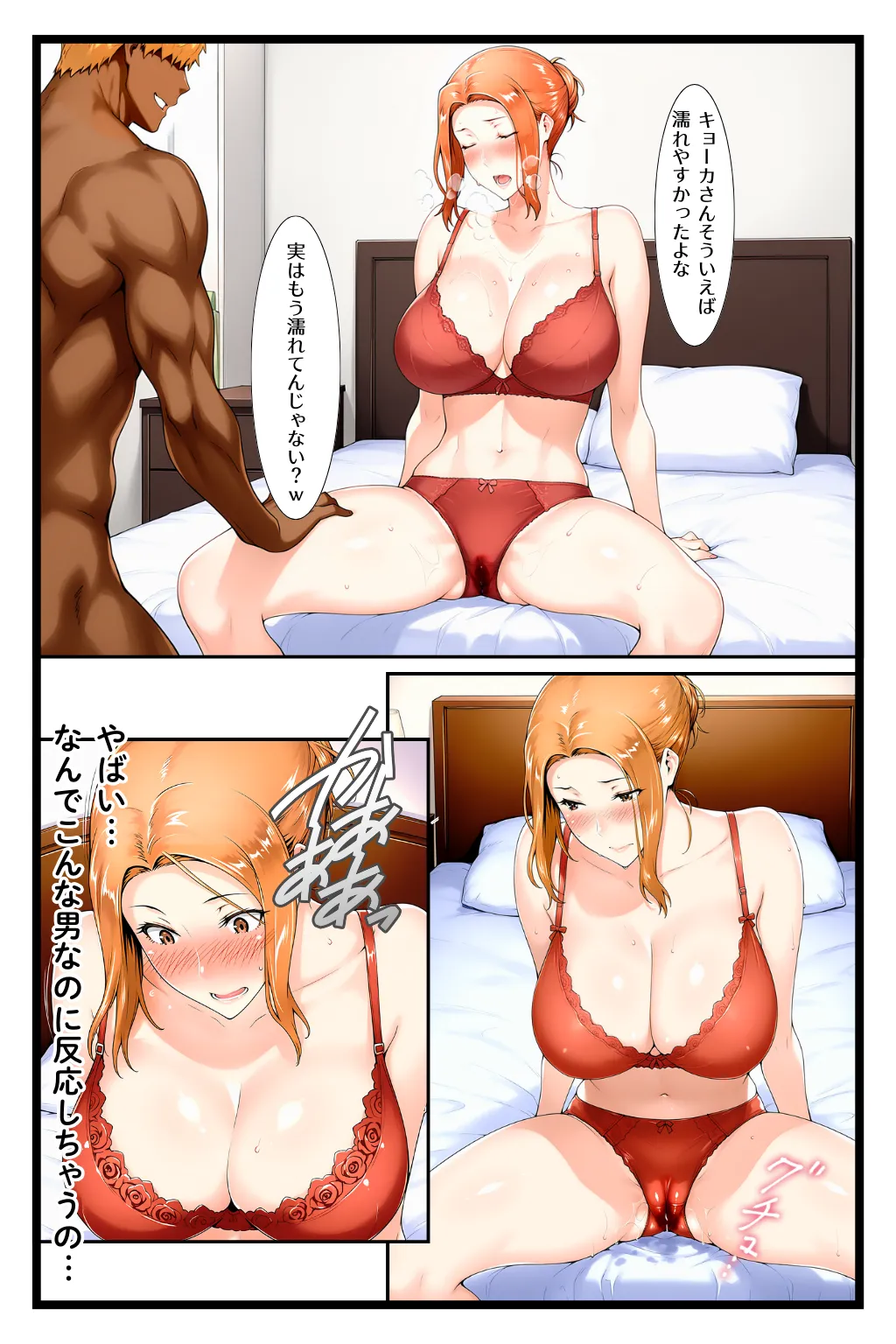 橘家のその後 総集編 - 67ページ