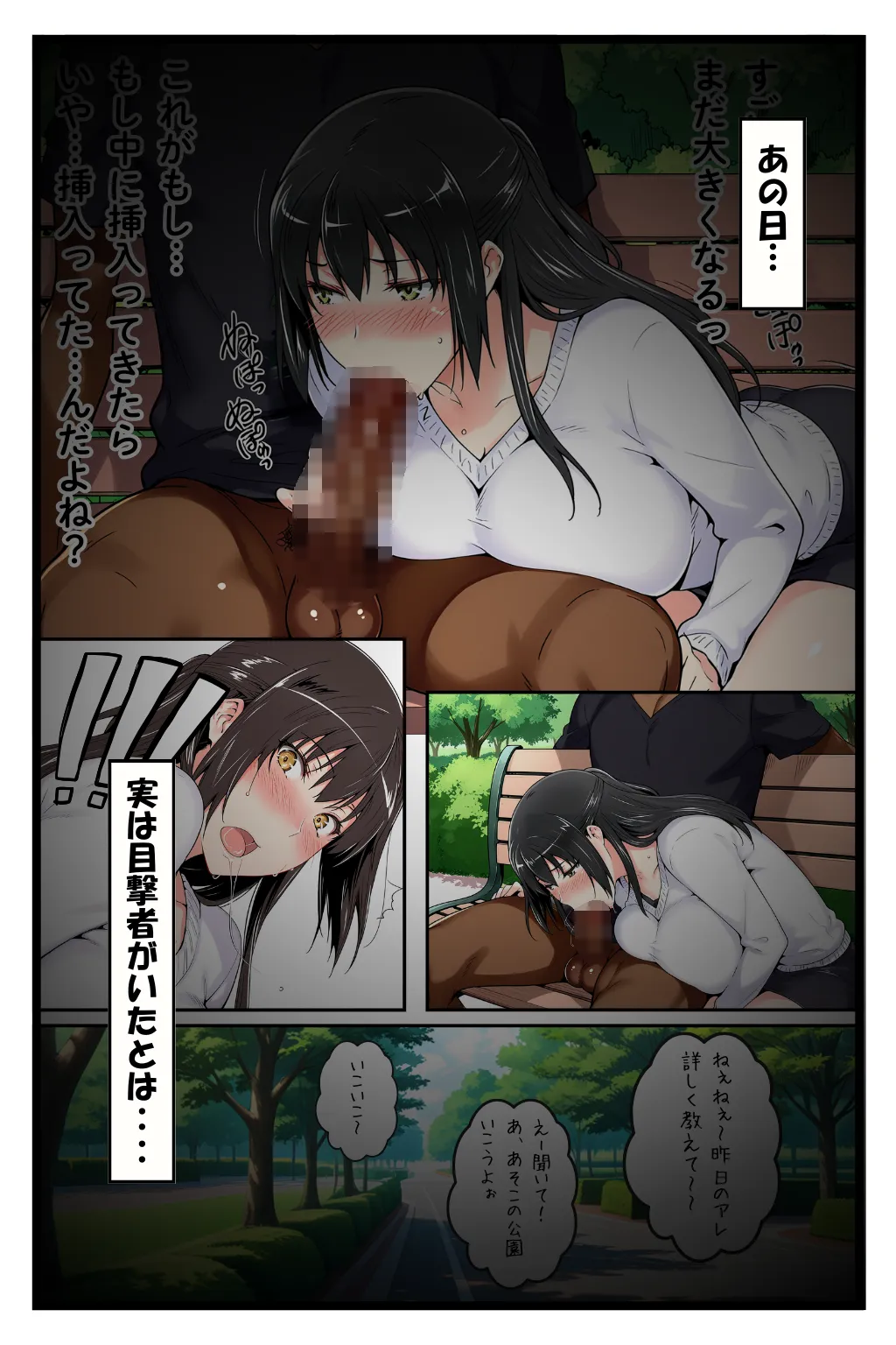 橘家のその後 総集編 - 68ページ