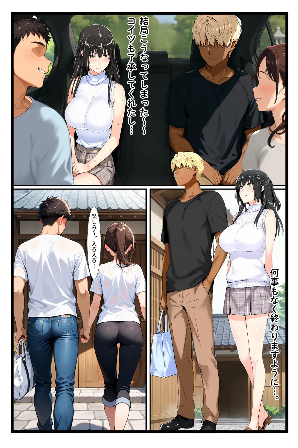 橘家のその後 総集編 - 69ページ