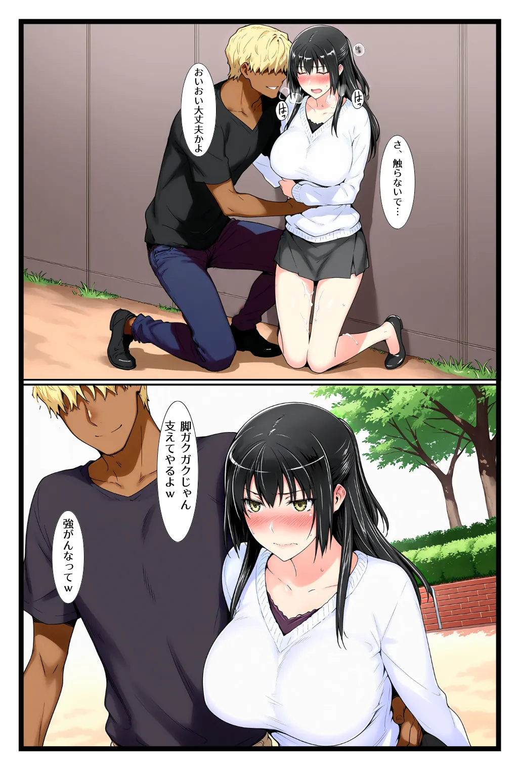 橘家のその後 総集編 - 79ページ