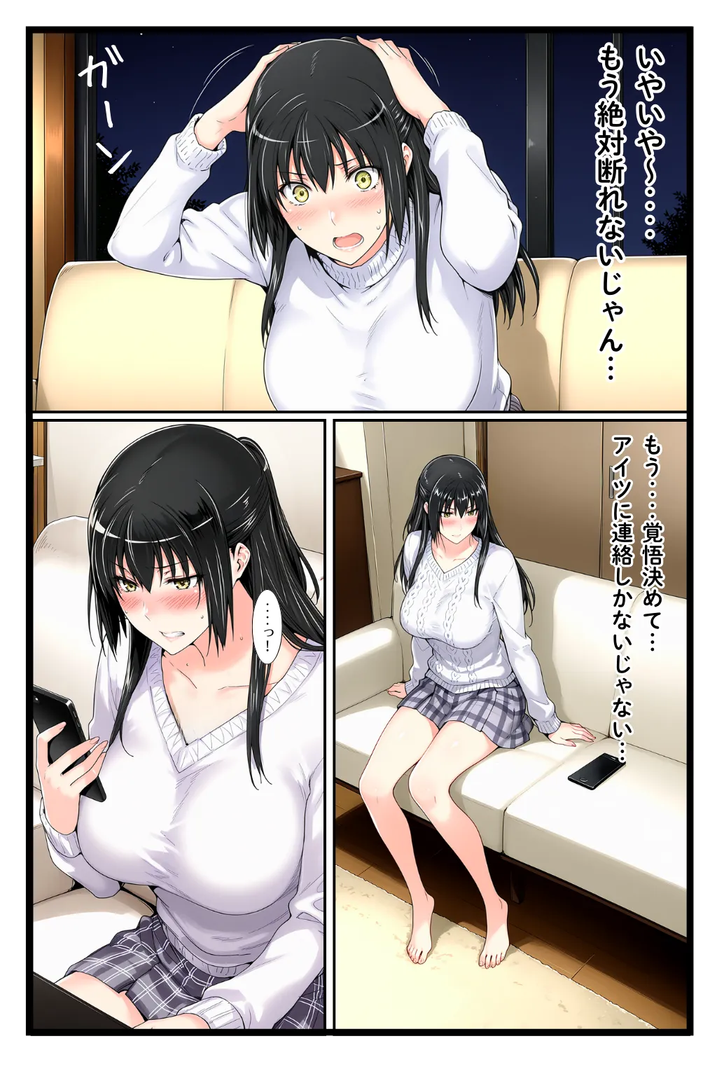 橘家のその後 総集編 - 84ページ