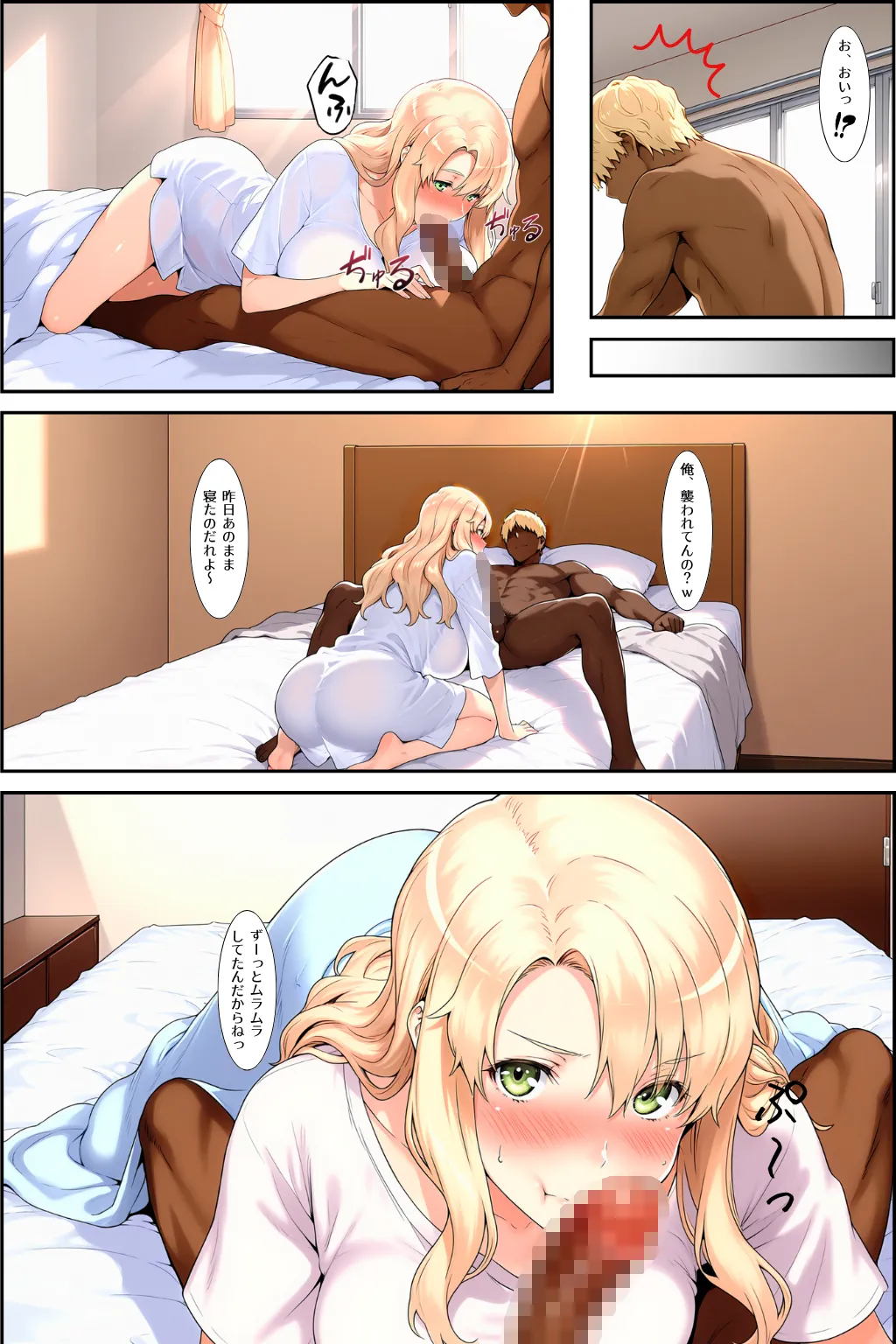 橘家のその後 総集編 - 104ページ