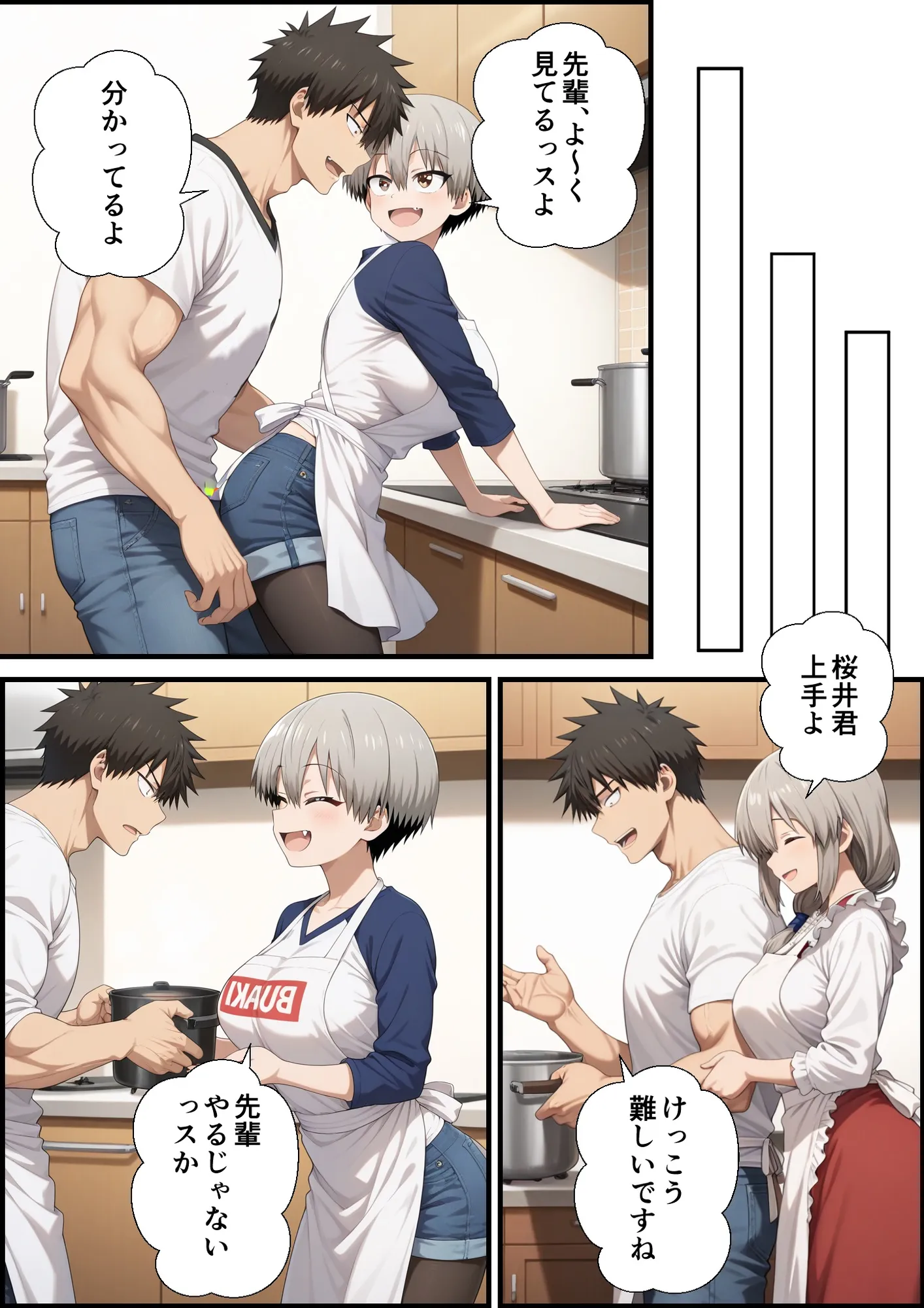 宇崎母は操られてる! - 10ページ