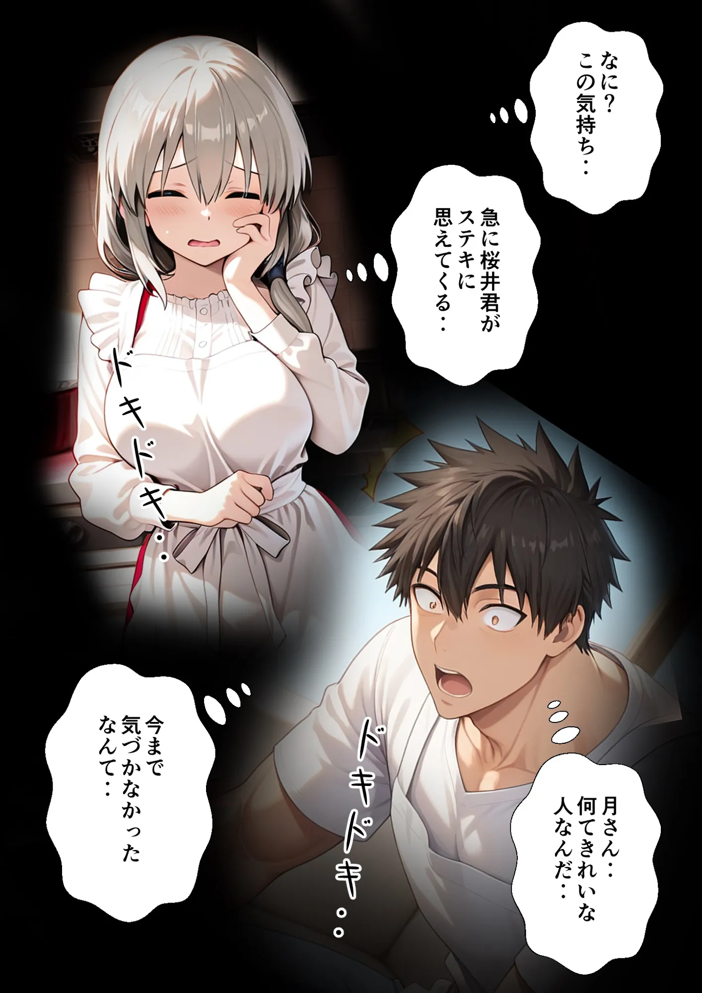 宇崎母は操られてる! - 15ページ