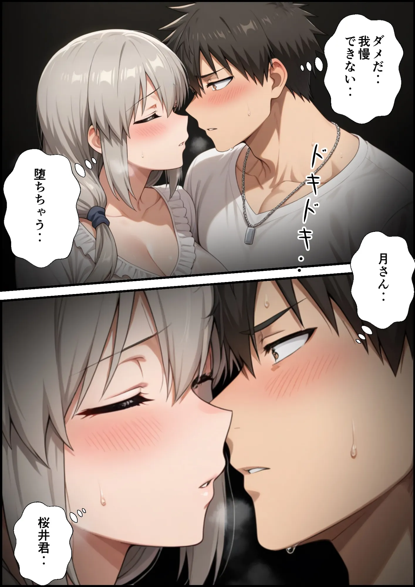 宇崎母は操られてる! - 17ページ