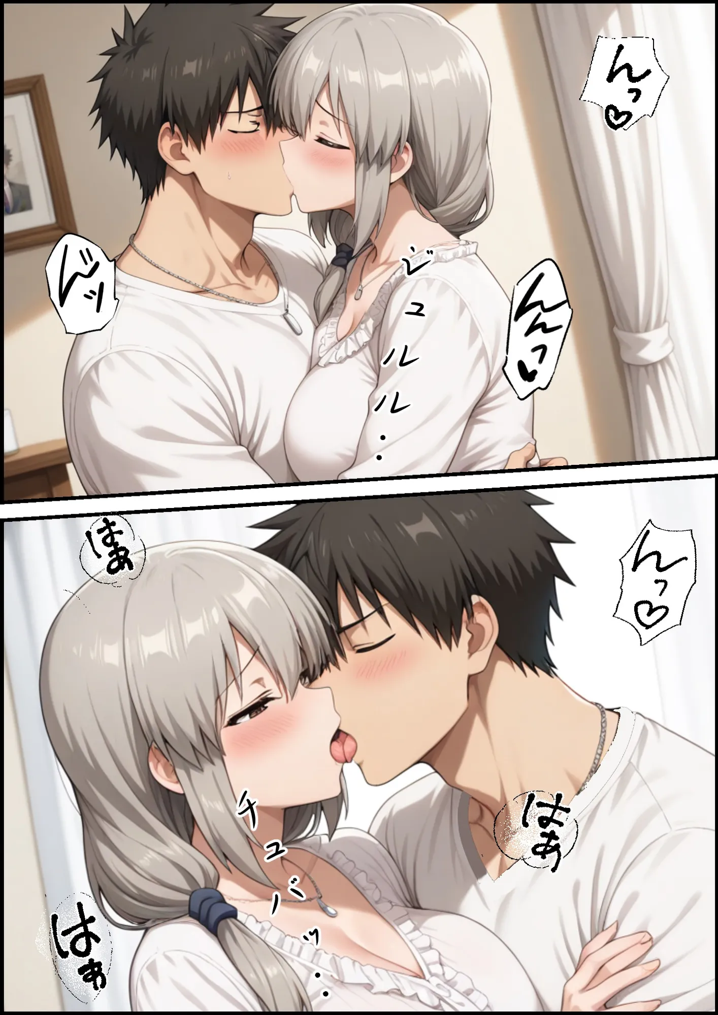 宇崎母は操られてる! - 19ページ