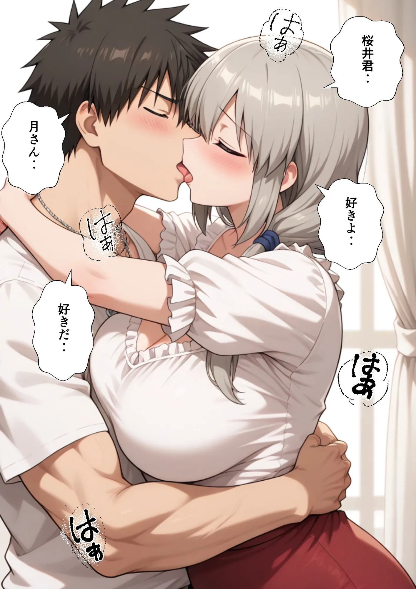 宇崎母は操られてる! - 20ページ