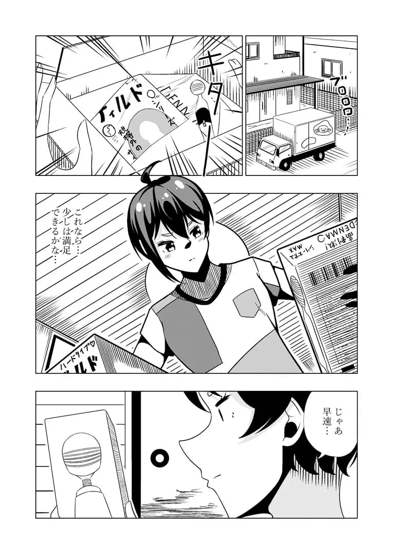 イケメン女子に襲われる〜入学式で幼馴染と再会〜 - 6ページ