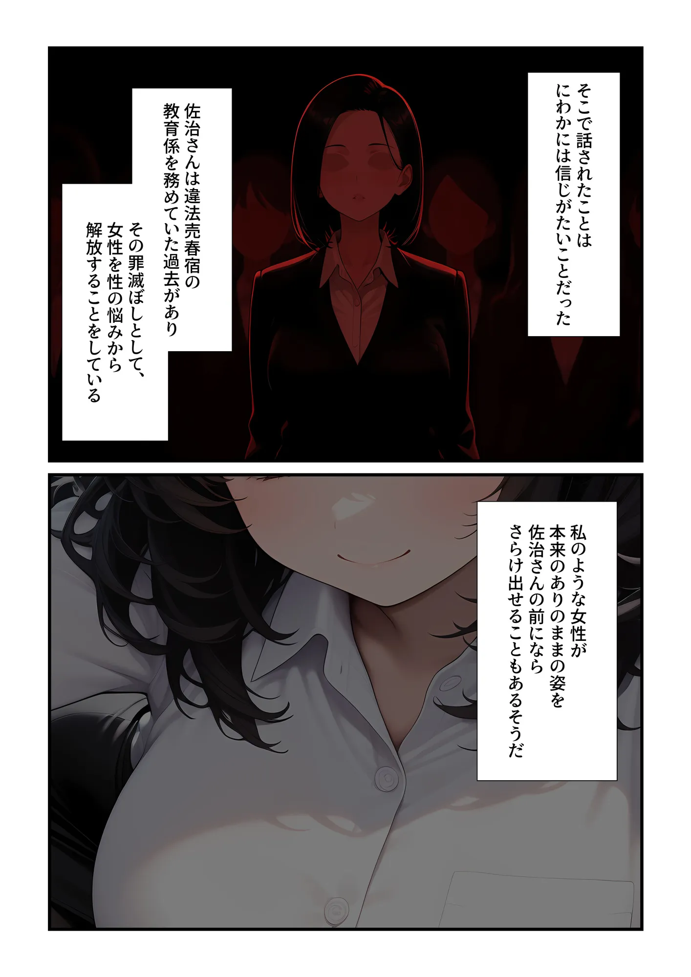 強気OL、SMにハマる〜彼女は激しいのがお好き - 10ページ