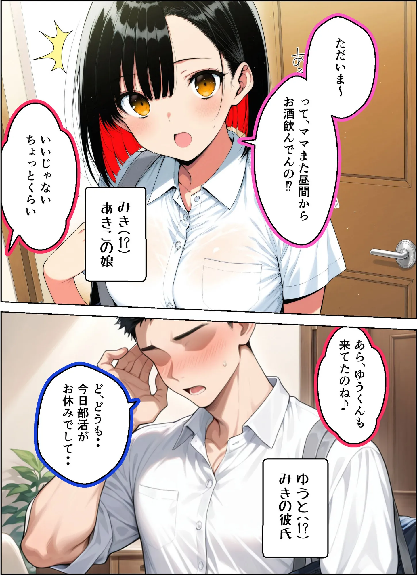 彼女の母親が エロかわいすぎる話 - 10ページ