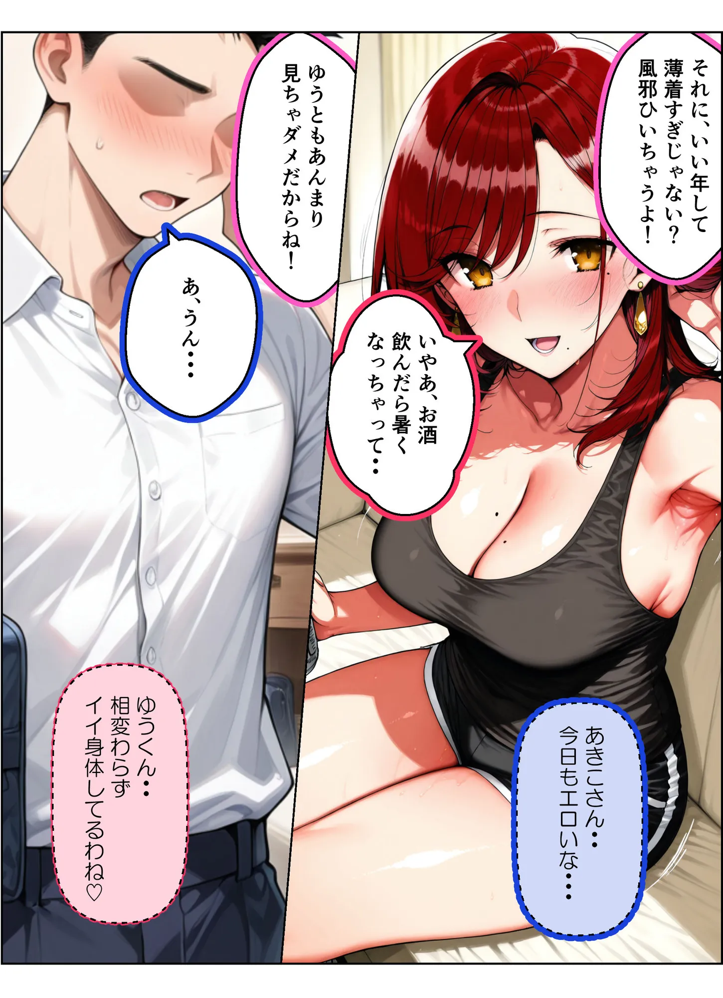 彼女の母親が エロかわいすぎる話 - 11ページ