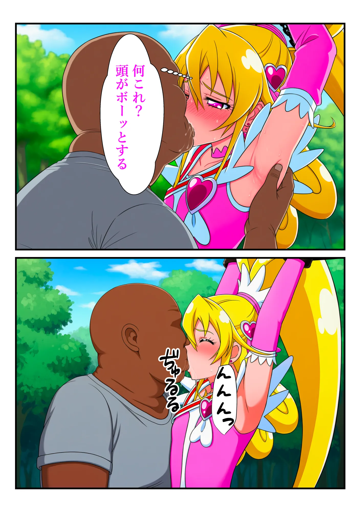 チートおじに敗北したハート 〜あらゆる魔法で何度も絶頂させられて〜 - 14ページ