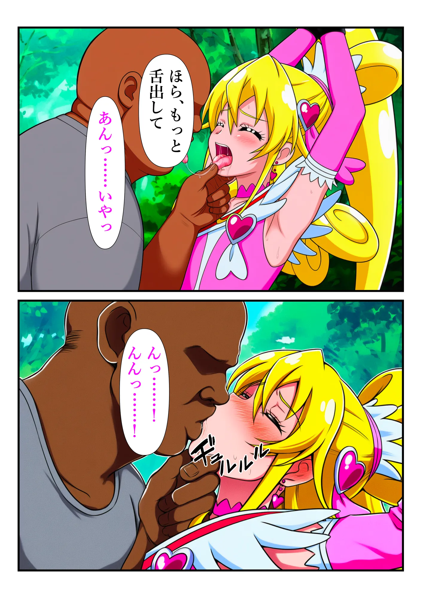 チートおじに敗北したハート 〜あらゆる魔法で何度も絶頂させられて〜 - 19ページ