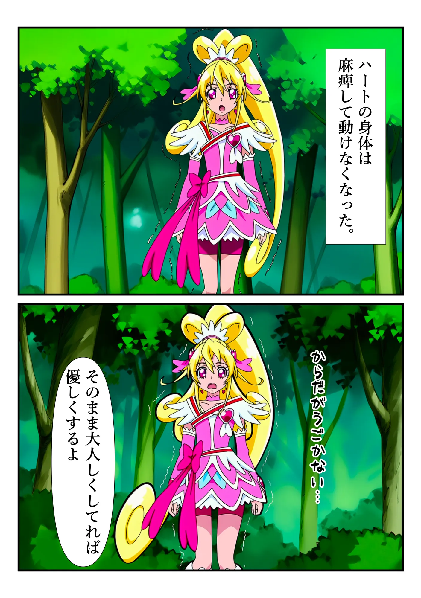 チートおじに敗北したハート 〜あらゆる魔法で何度も絶頂させられて〜 - 39ページ